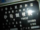供倒棱机 Y9432
